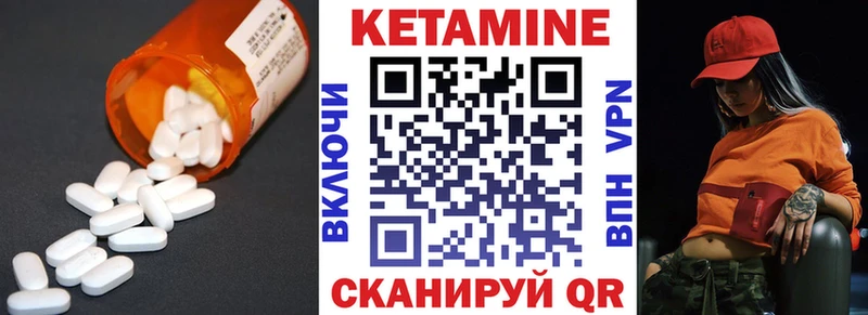 Кетамин VHQ  цена   Петухово 