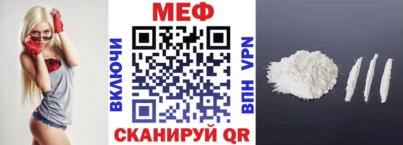 купить наркотики цена  Петухово  МЕФ мука 